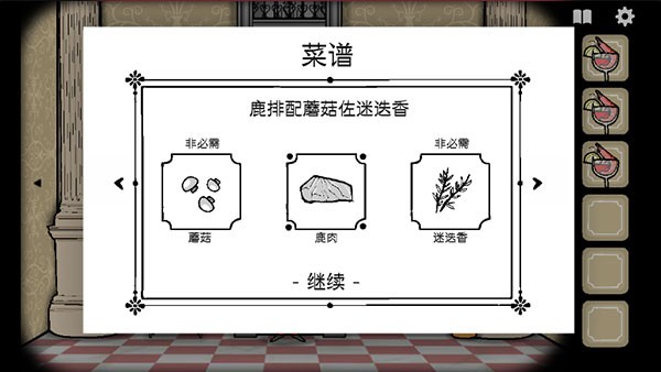 锈湖旅馆汉化版 最新官方版v3.1.4